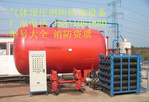 氣體頂壓消防給水設(shè)備 原理、器材與廠家信息概覽