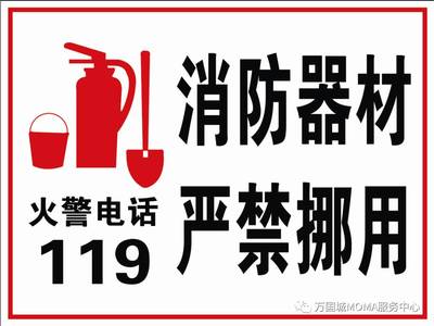 攜手共筑安全家園 消防器材的重要性與日常維護