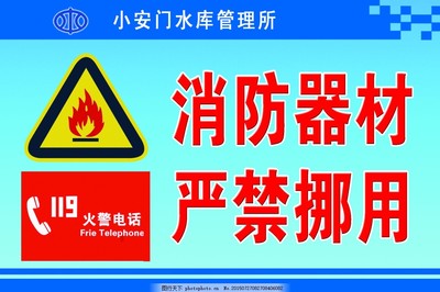 消防器材 守護生命與財產安全的堅實防線